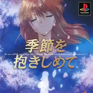 Yarudora Series Vol. 2 - Kisetsu o Dakishimete (JP)-PlayStation